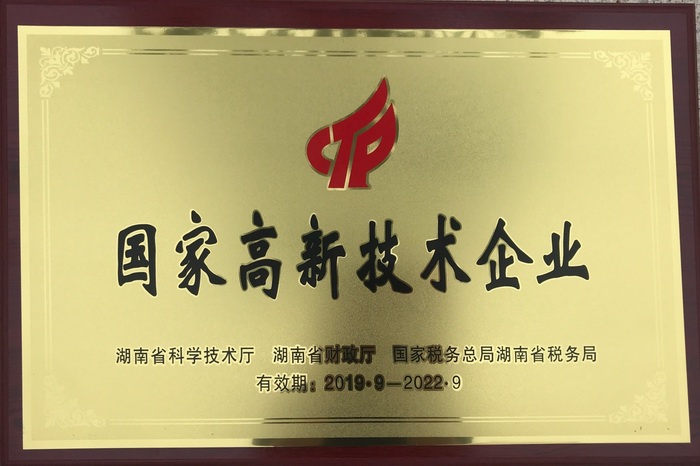 Zhangjiajie Jiurui Biotechnology Co., Ltd.